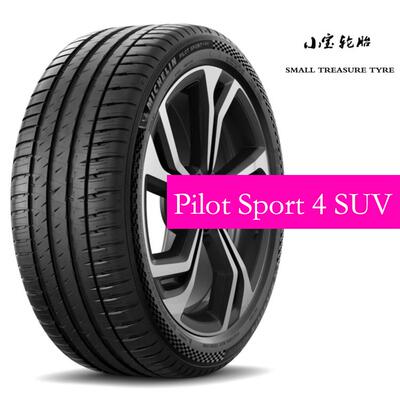 米其林265/45R21PS4SUV带海绵