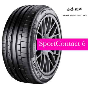 275 静音 马牌 轮胎 海棉 SC6 30R20 进口 奥迪 97Y