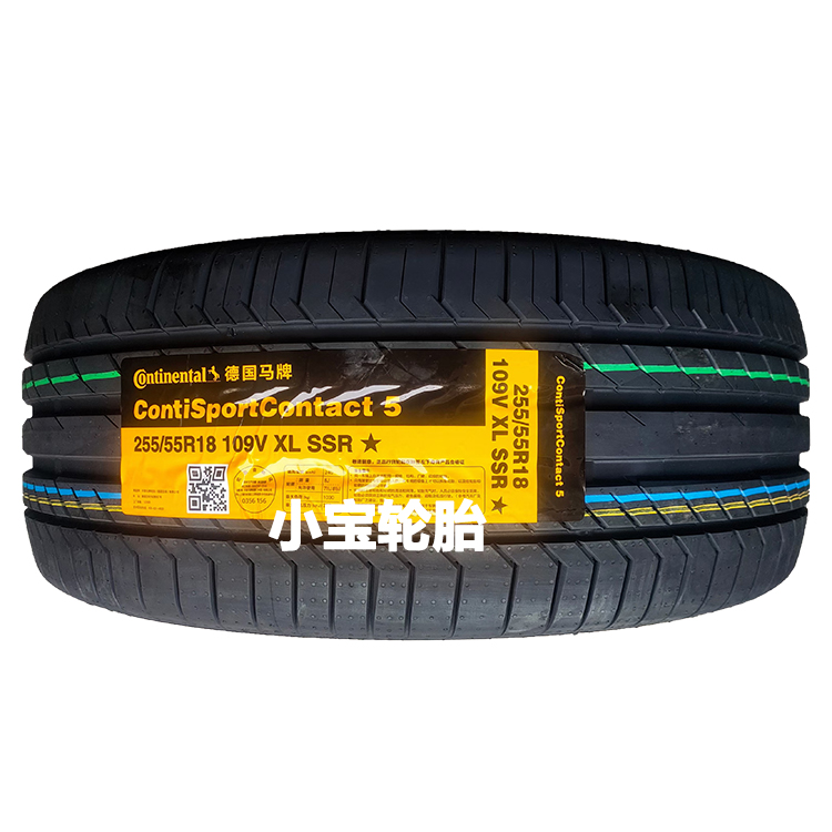 马牌轮胎255/55R18109VCSC5
