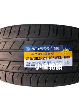 百威275/35R21 315/30R21 BW118 适配保时捷帕拉梅拉 改装 国产