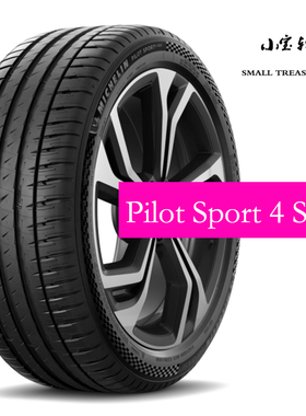 米其林 轮胎 295/40R22 112Y PS4 SUV 奔驰 大G G63 RS Q8 揽胜