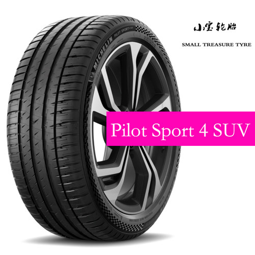 米其林 轮胎 225 235 245 255 265 275/45 50 55 R19 PS4 SUV 19