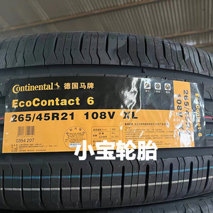 长城WEV 马牌轮胎265 EC6 108V 摩卡PHEV 45R21