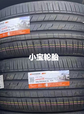 韩泰轮胎285315/3540R21K127A