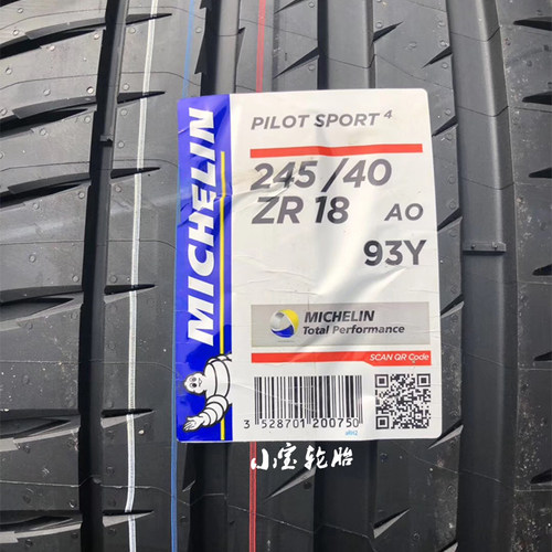米其林ps4全新r19轮胎