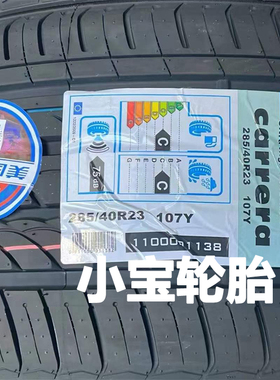 轮胎285/40R23 325/35R23 适配奔驰GLE GLS63