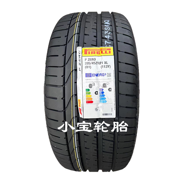 倍耐力轮胎285/45R21 P0 B1 113Y 宾利添越 原装进口 全新正品