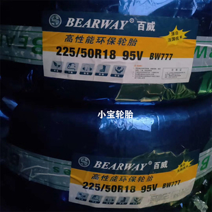 225 275 百威轮胎215 R18 245 55R17 235 R19R20 255