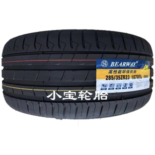 45R23 百威轮胎285 23寸升级改装 BW688 大G奔驰GLS 325