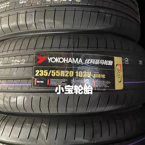 优科豪马横滨235/55R20AE61C