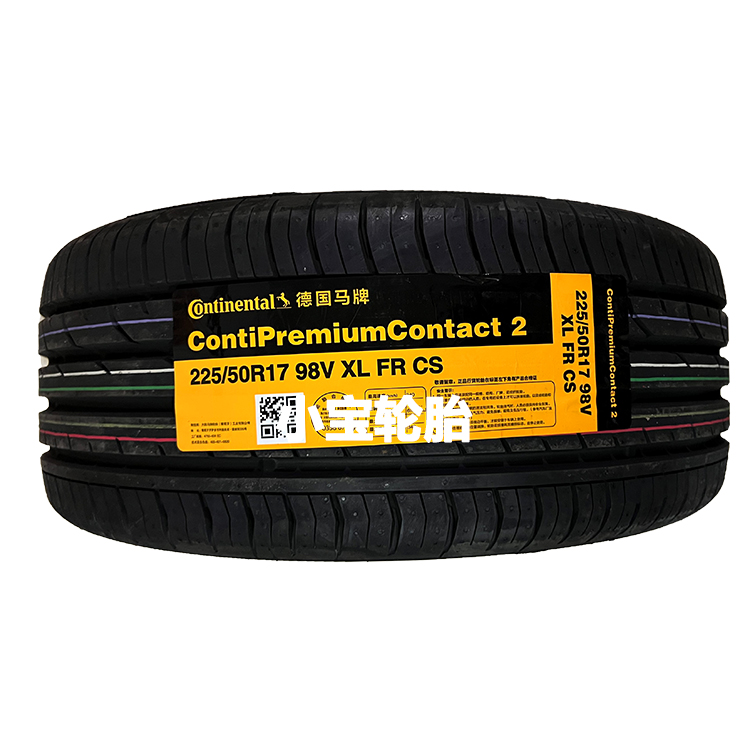 马牌轮胎225/50r17 98v cpc2 自修补 大众夏朗/迈腾/帕萨特/悦搏