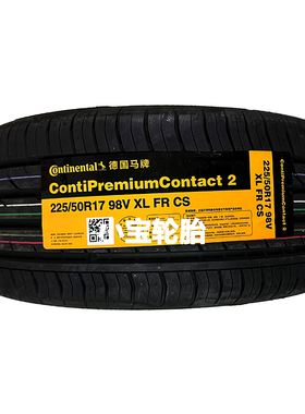 马牌轮胎225/50R17 98V CPC2 自修补 大众夏朗/迈腾/帕萨特/悦搏