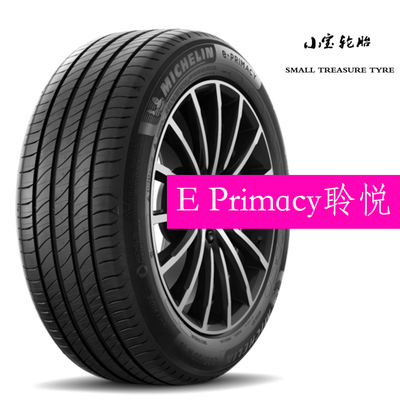 米其林 轮胎 225/40R18 92V e.Primacy 聆悦 * 星标 mini Cooper
