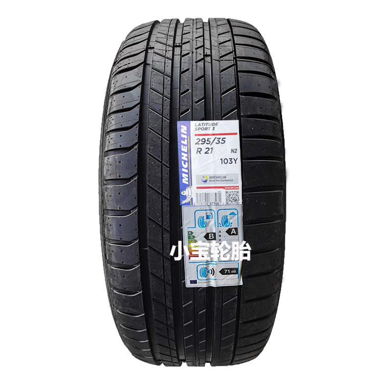 米其林265/40R21 295/35R21 Latitude Sport 3 N2 保时捷Macan