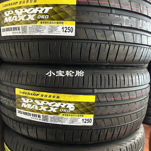 Sport Maxx 邓禄普轮胎245 零跑C01 99V 060 smart精灵 40R20