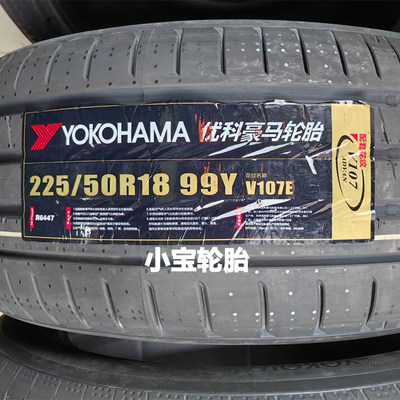 横滨225245/4550R18V107E轮胎