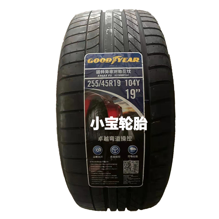固特异eagle f1轮胎,固特异弯道之王f1 固特异255/45r19 eagle f1 asymmetric 104y 适配奥迪a8 轮胎