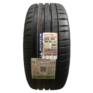 全新正品 205 40R18 86Y Sport Pilot PS4 米其林轮胎 竞驰4