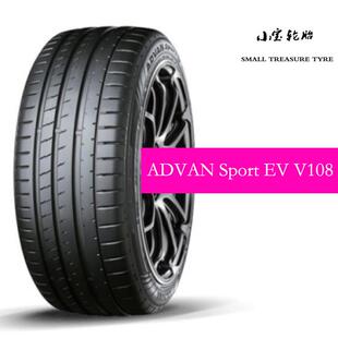 全新优科豪马/横滨轮胎 245/45R19 102W V108E 带静音海绵 正品