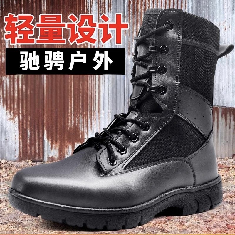正品户外超轻网孔工装靴男靴女透气厚底登山靴训靴保安鞋高帮训靴