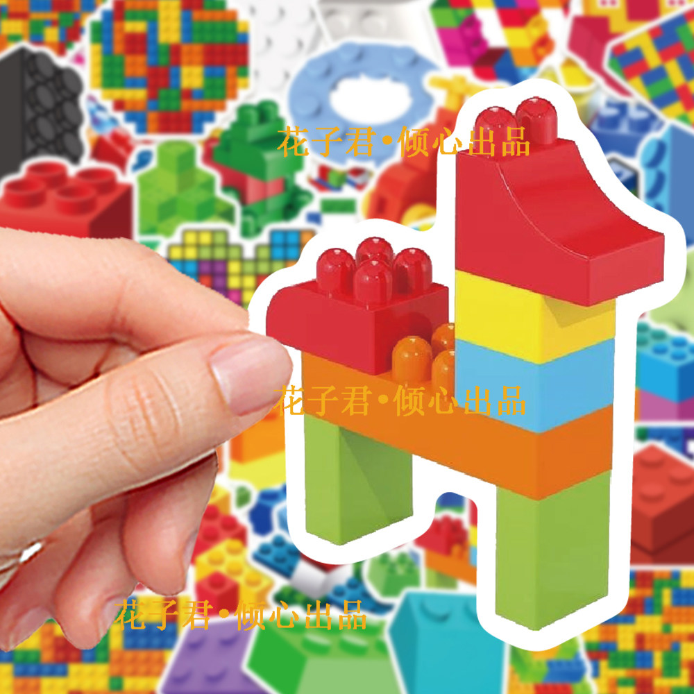 100张卡通儿童积木贴纸3D效果趣味少儿益智涂鸦儿童贴画diy桌面,文具电教/文化用品/商务用品,贴纸/立体贴纸,淘宝优惠券,粉丝福利购,淘宝优惠卷
