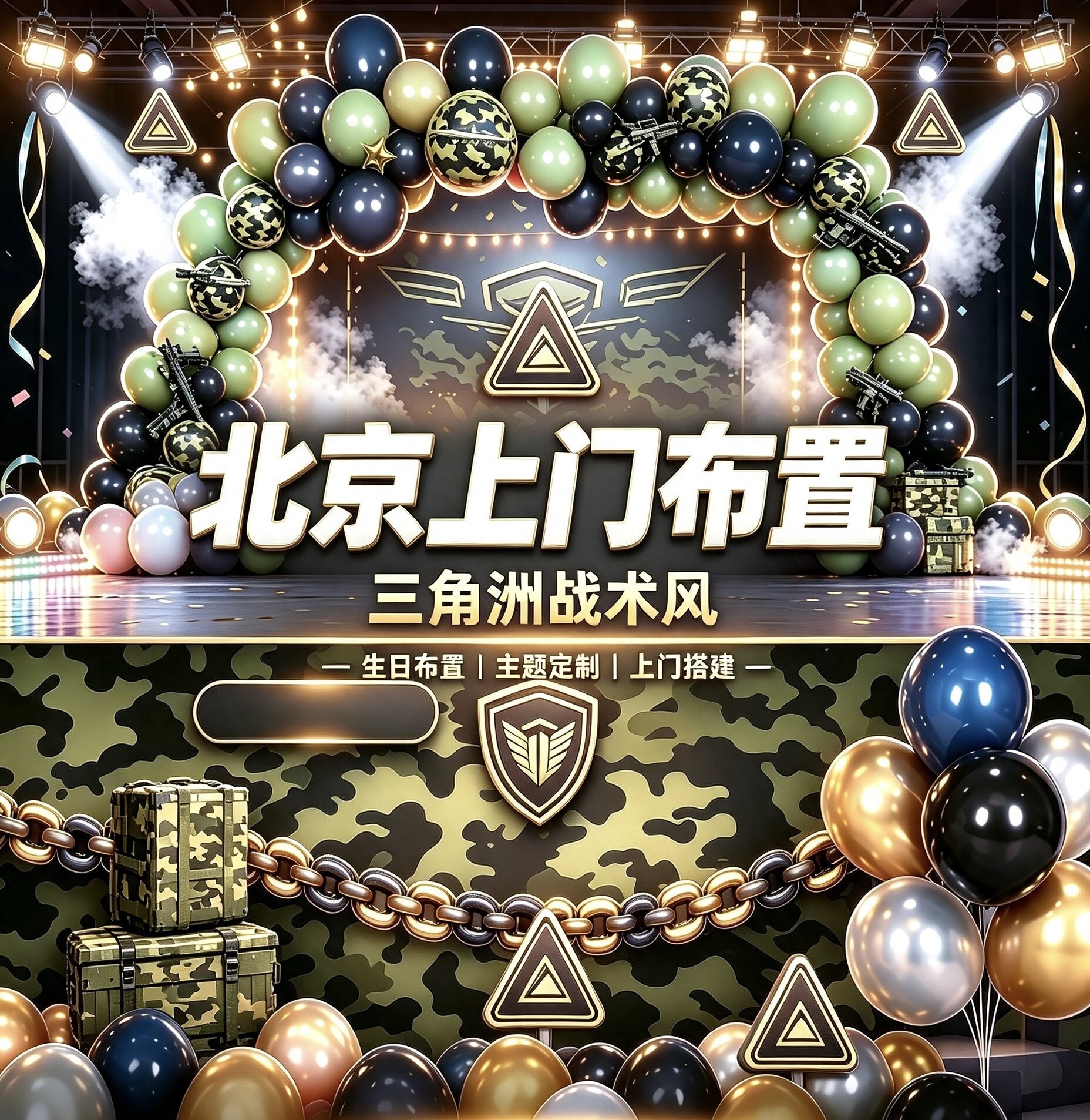 北京上门六一儿童节场景布置装饰幼儿园活动拍照氛围背景板kt板