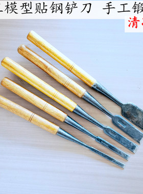 模型铲清凉寺手工锻造贴钢铲刀