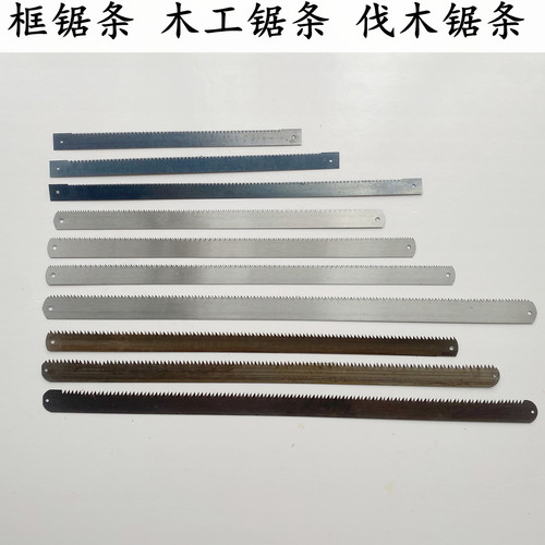 木工锯锯条竹子锯细齿锯伐木锯