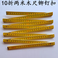 Multi-functional wooden folding ruler, straight ruler, straight board ruler, Angle ruler, set square, 1-meter and 2-meter drawing teaching AIDS, student stationery ruler thumbnail 7