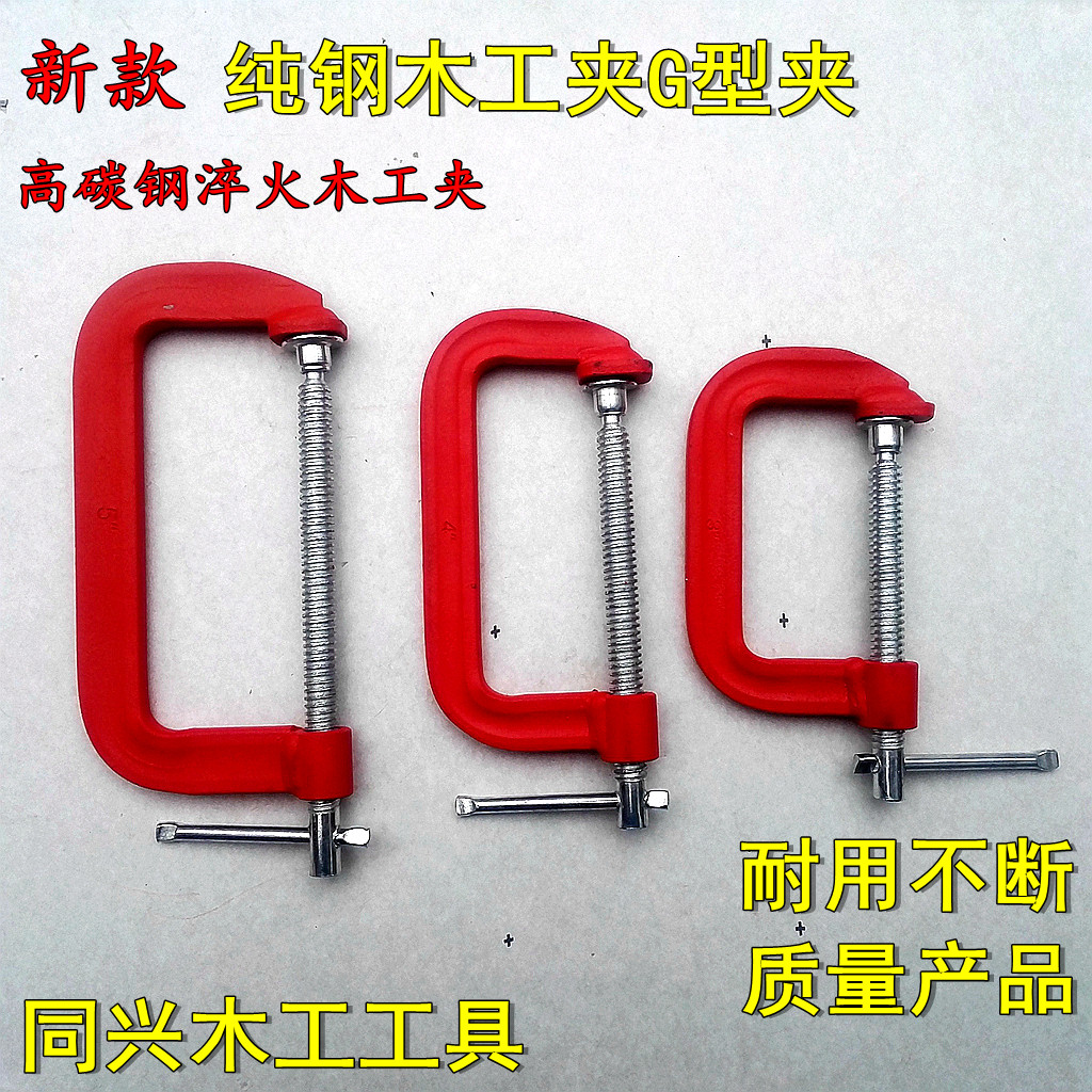 木工夹G字夹高碳钢木工夹纯钢C形夹锻打钢板夹夹持固定快速夹具_虎窝淘