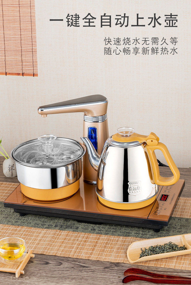全自动旋转上水20*37电热水壶 茶盘茶台茶桌嵌入式烧水抽水快速炉