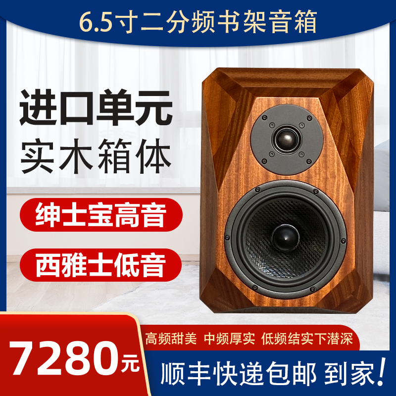豪勇三号音箱6.5寸发烧级无源书架hifi音箱2.0高保真实木胆机音响