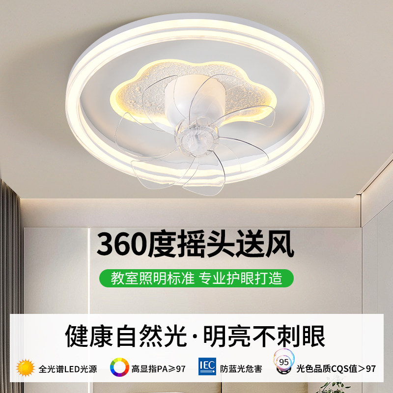 智能变频摇头吸顶风扇灯静音省电