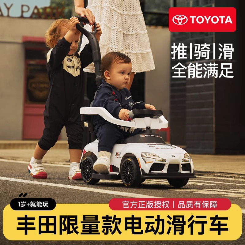 【正版授权】丰田儿童手推电动车