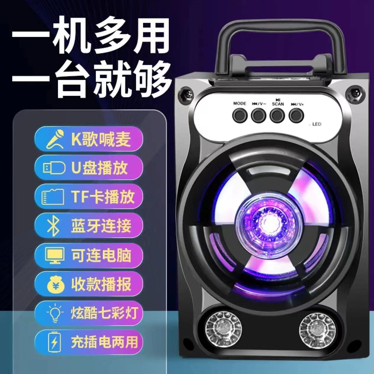 多功能便携蓝牙音箱户外手提无线音响话筒插卡播报双喇叭重低音炮