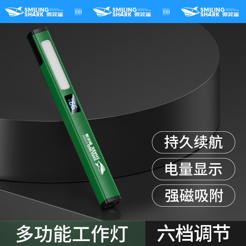 多功能工作灯户外强光照明灯维修检测灯强磁吸充电防水笔夹手电筒