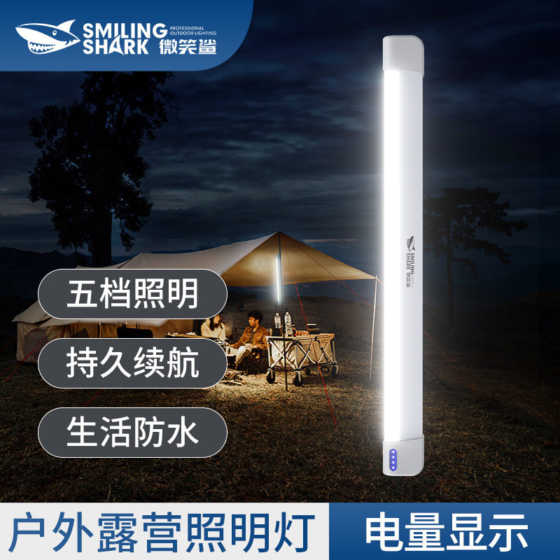 微笑鲨LED强光露营帐篷灯户外挂式充电强磁便携夜市地摊应急照明,户外/登山/野营/旅行用品,营地灯/帐篷灯,淘宝优惠券,粉丝福利购,淘宝优惠卷
