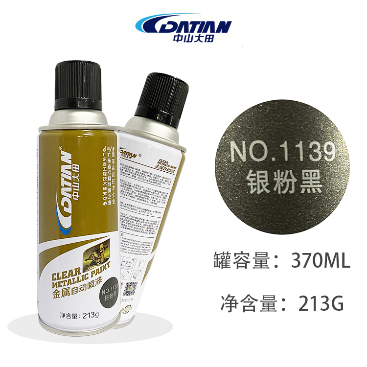 中山大田自喷漆银粉黑350ML208G