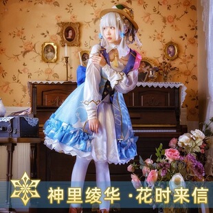 原神cos服神里绫华花时来信cosplay服装女 动漫全套c服洛丽塔裙子