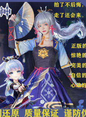 现货原神cos服神里绫华cosplay稻妻城凌华衣服套装游戏动漫服装女