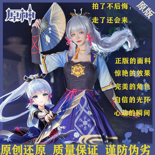 现货原神cos服神里绫华cosplay稻妻城凌华衣服套装游戏动漫服装女