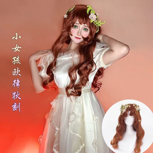 第五人格小女孩欧律狄刻cos服游戏动漫二次元cosplay全套假发服装