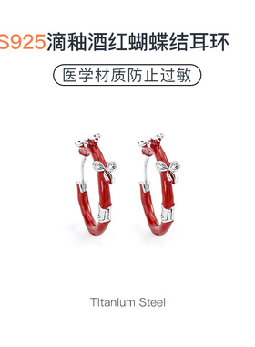 新年红色耳圈养耳洞925纯银圈圈耳饰防过敏本命年滴油蝴蝶结耳环