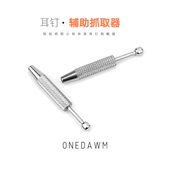 四爪耳钉辅助抓取器螺丝球佩戴神器夹子穿孔饰品锆石钻石固定工具