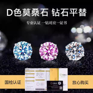 爆闪正品D色莫桑石耳钉钛合金VVS净度钻石轻奢高级感耳蜗钉耳骨钉