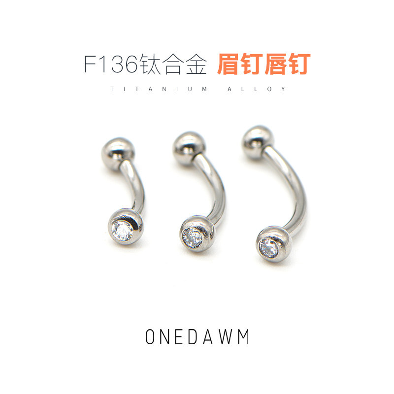 F136钛合金穿刺饰品眉环弧形弯杆耳骨钉锁骨内螺纹双球头包钻眉钉