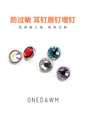 华子耳钉医用钛合金养耳洞平底5A锆石彩钻鼻钉埋钉耳蜗耳骨钉唇钉