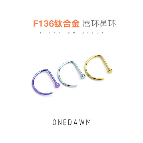免打孔F136医学钛合金唇钉假无洞防过敏个性朋克D字形假唇环鼻环