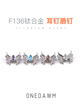钛合金耳钉5A锆石蝴蝶养耳洞耳骨耳蜗唇钉秋冬高级感新年红色耳饰