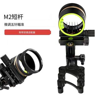 复合弓金属长杆短杆五针瞄可微调自带适配镜M2瞄准器可装倍镜瞄具